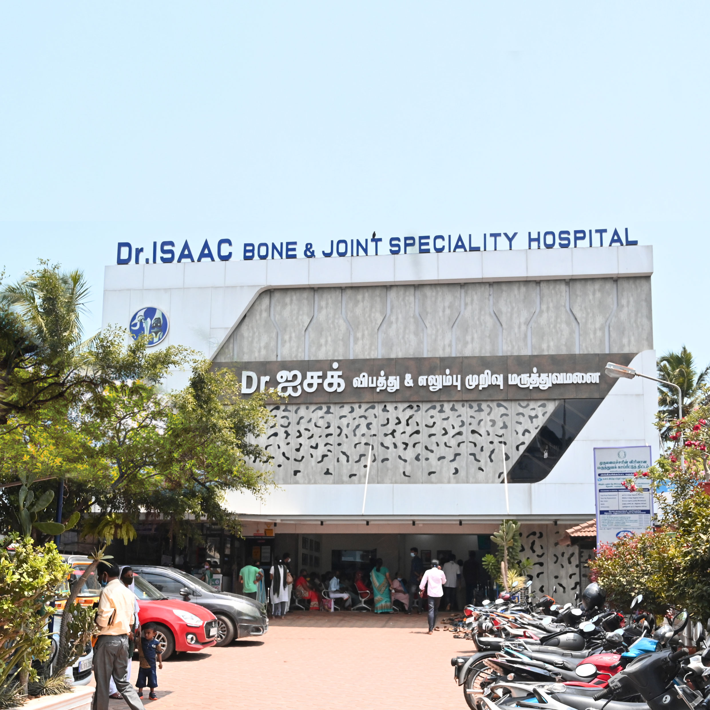 Isaac Ortho Hospital Marthandam